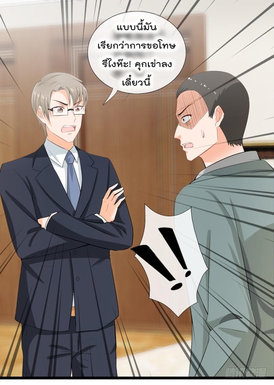 Immortal Nanny Dad เทพเกิดใหม่กลายเป็นปะป๊าซะงั้น page 19
