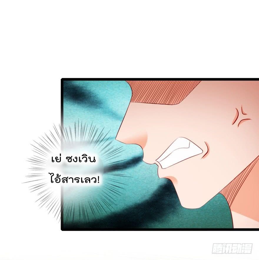 Immortal Nanny Dad เทพเกิดใหม่กลายเป็นปะป๊าซะงั้น page 20