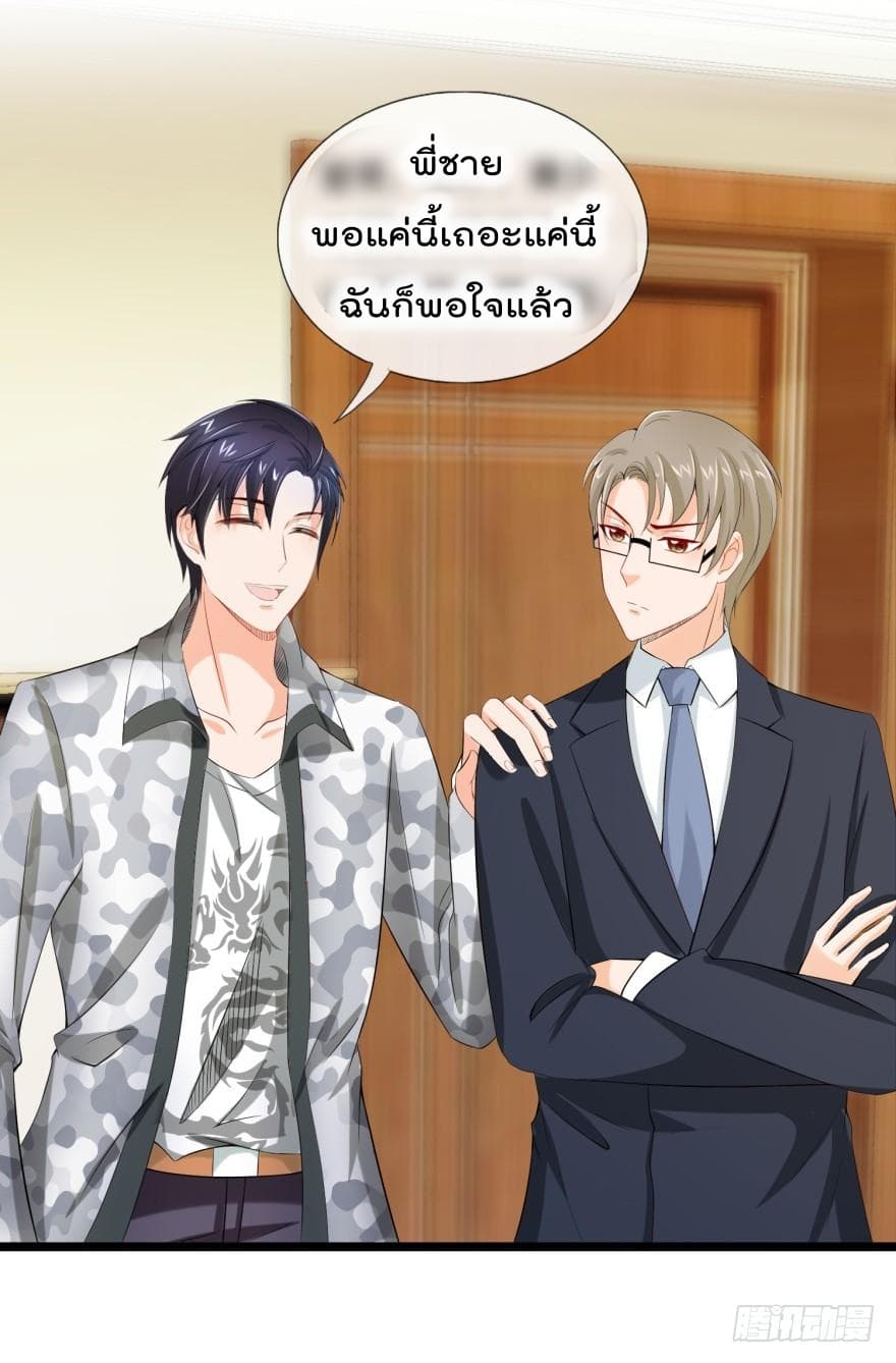 Immortal Nanny Dad เทพเกิดใหม่กลายเป็นปะป๊าซะงั้น page 21