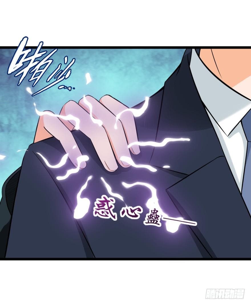Immortal Nanny Dad เทพเกิดใหม่กลายเป็นปะป๊าซะงั้น page 22