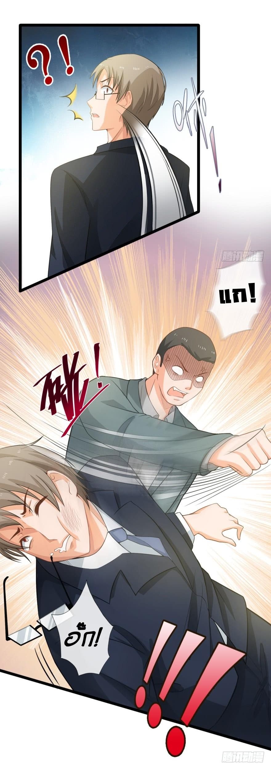 Immortal Nanny Dad เทพเกิดใหม่กลายเป็นปะป๊าซะงั้น page 5