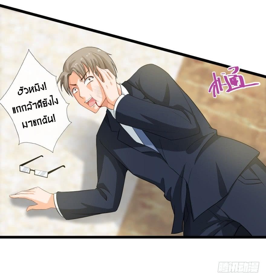 Immortal Nanny Dad เทพเกิดใหม่กลายเป็นปะป๊าซะงั้น page 6