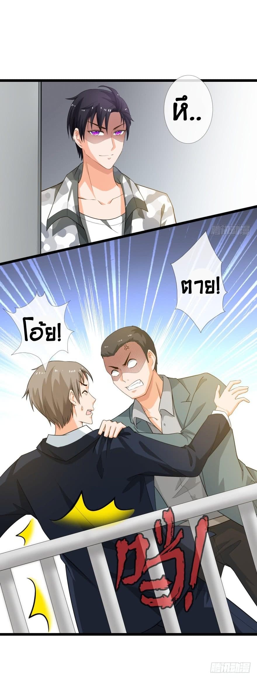 Immortal Nanny Dad เทพเกิดใหม่กลายเป็นปะป๊าซะงั้น page 10