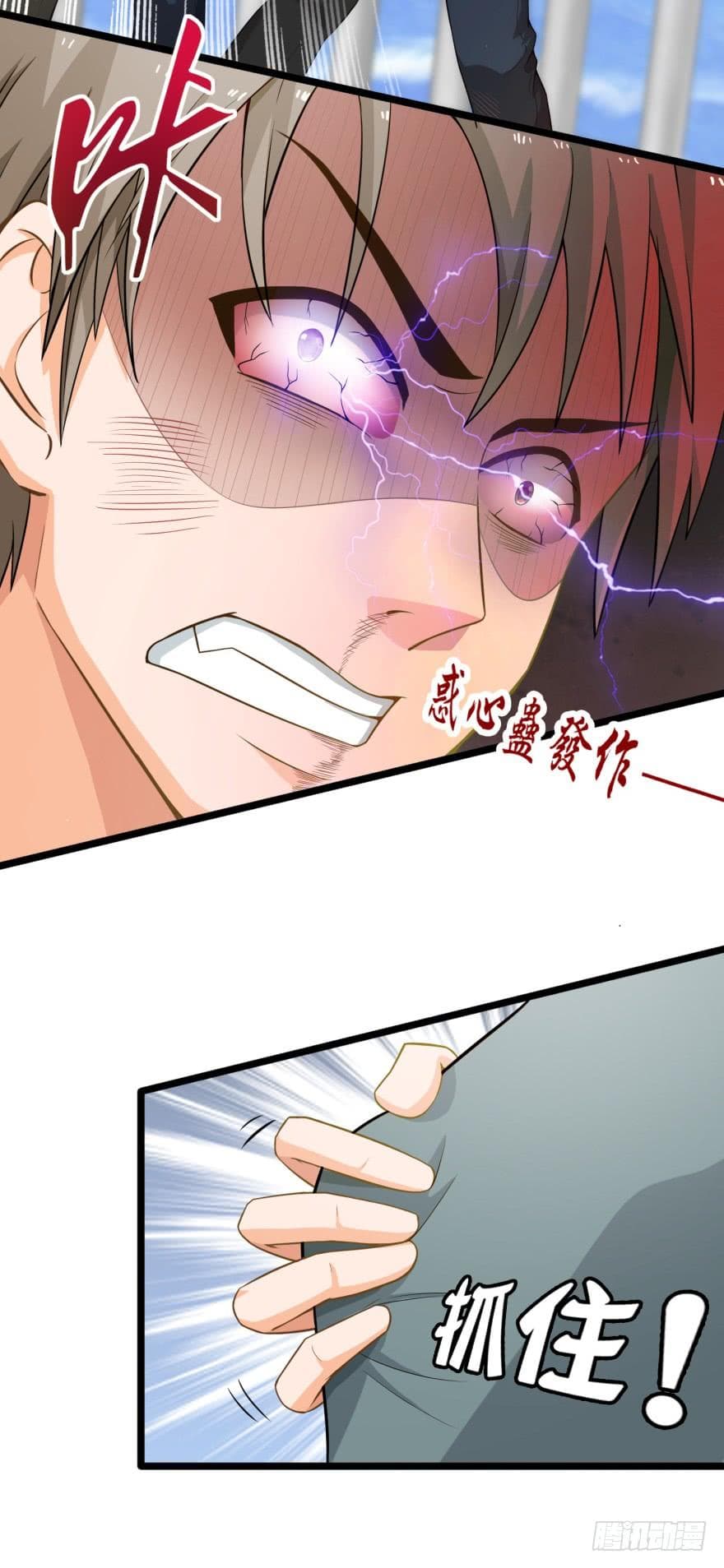 Immortal Nanny Dad เทพเกิดใหม่กลายเป็นปะป๊าซะงั้น page 12