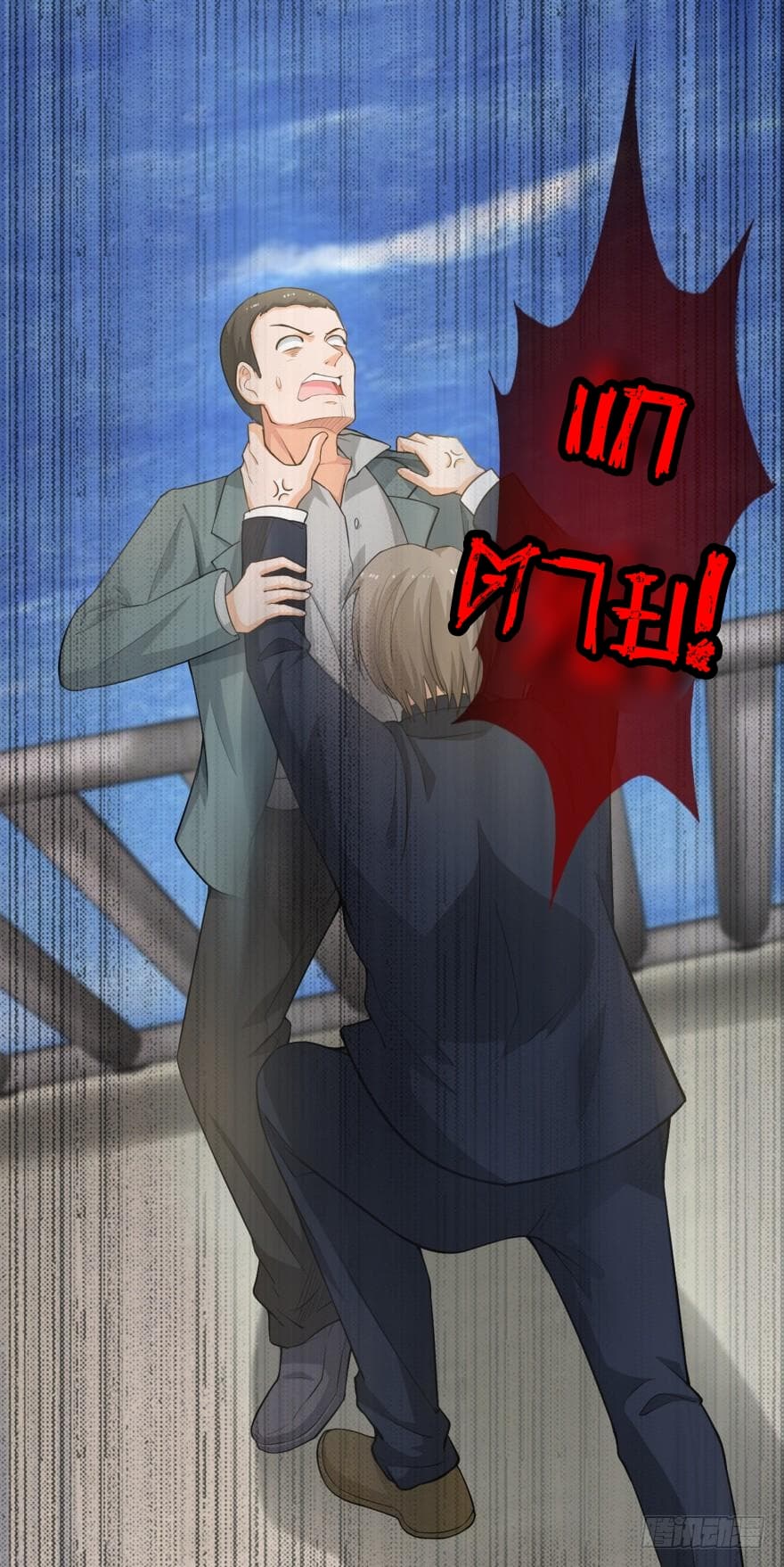 Immortal Nanny Dad เทพเกิดใหม่กลายเป็นปะป๊าซะงั้น page 13