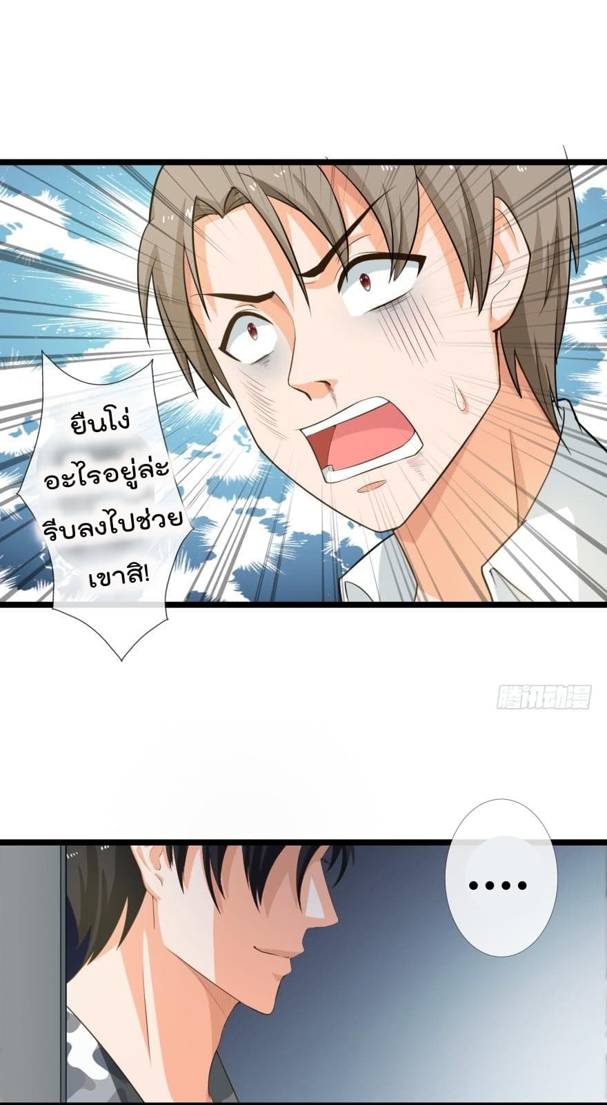 Immortal Nanny Dad เทพเกิดใหม่กลายเป็นปะป๊าซะงั้น page 17