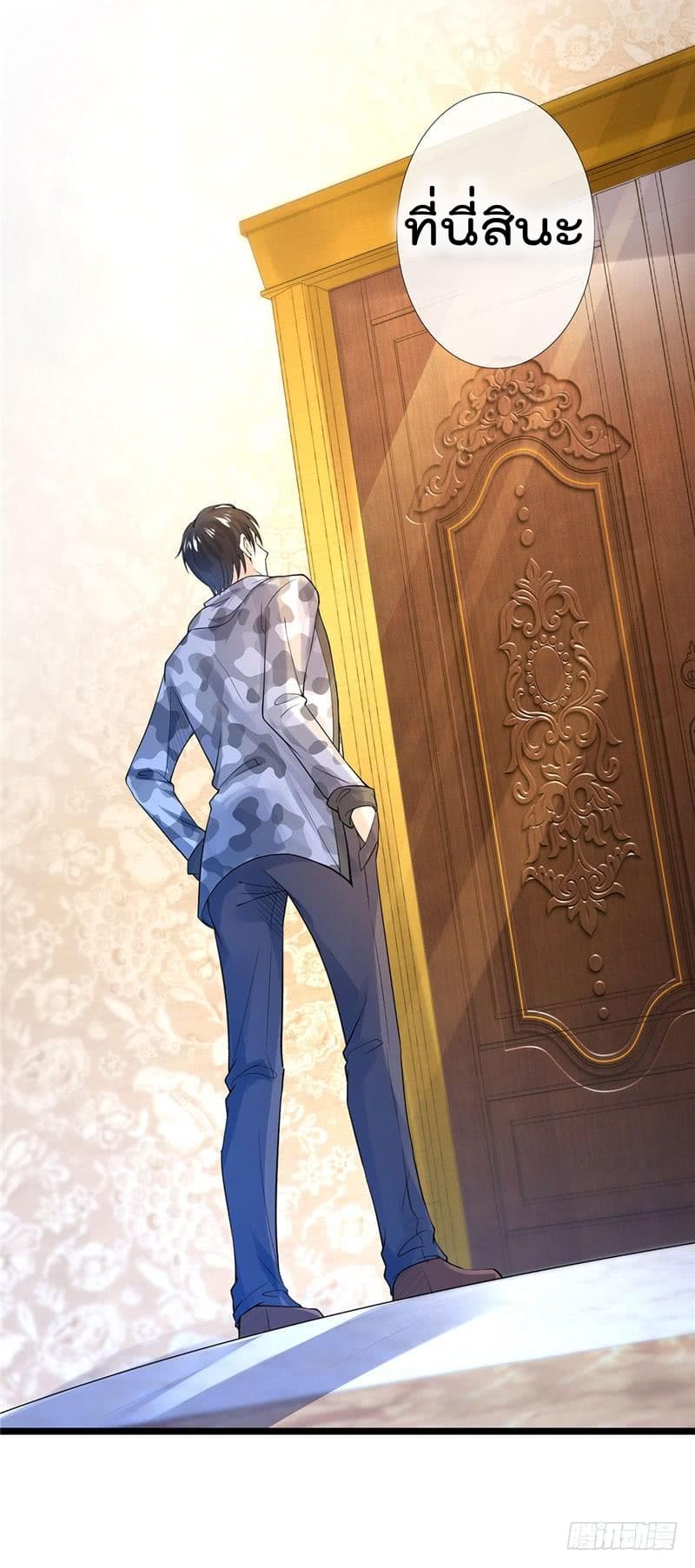 Immortal Nanny Dad เทพเกิดใหม่กลายเป็นปะป๊าซะงั้น page 6