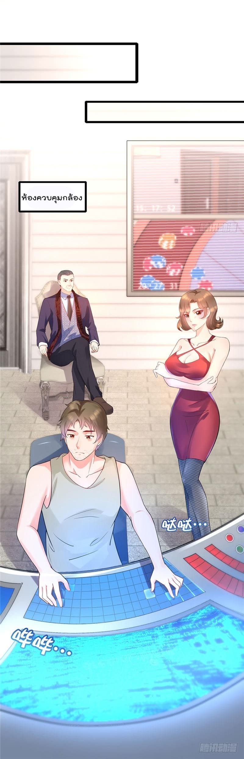 Immortal Nanny Dad เทพเกิดใหม่กลายเป็นปะป๊าซะงั้น page 15