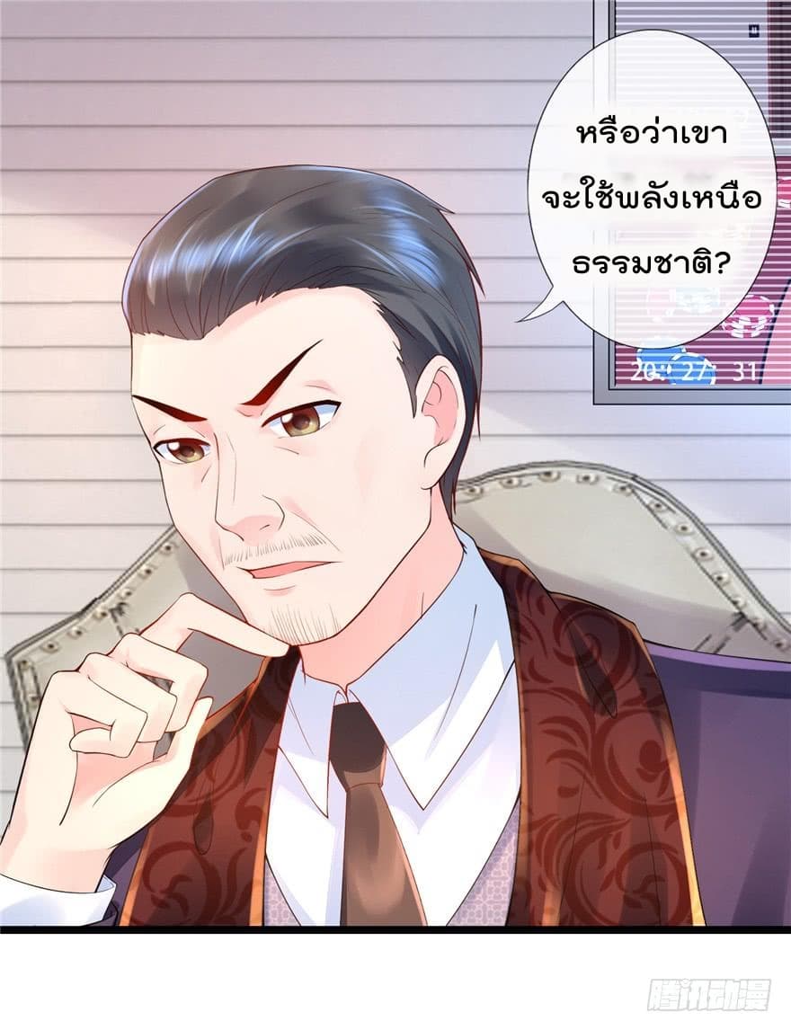 Immortal Nanny Dad เทพเกิดใหม่กลายเป็นปะป๊าซะงั้น page 2