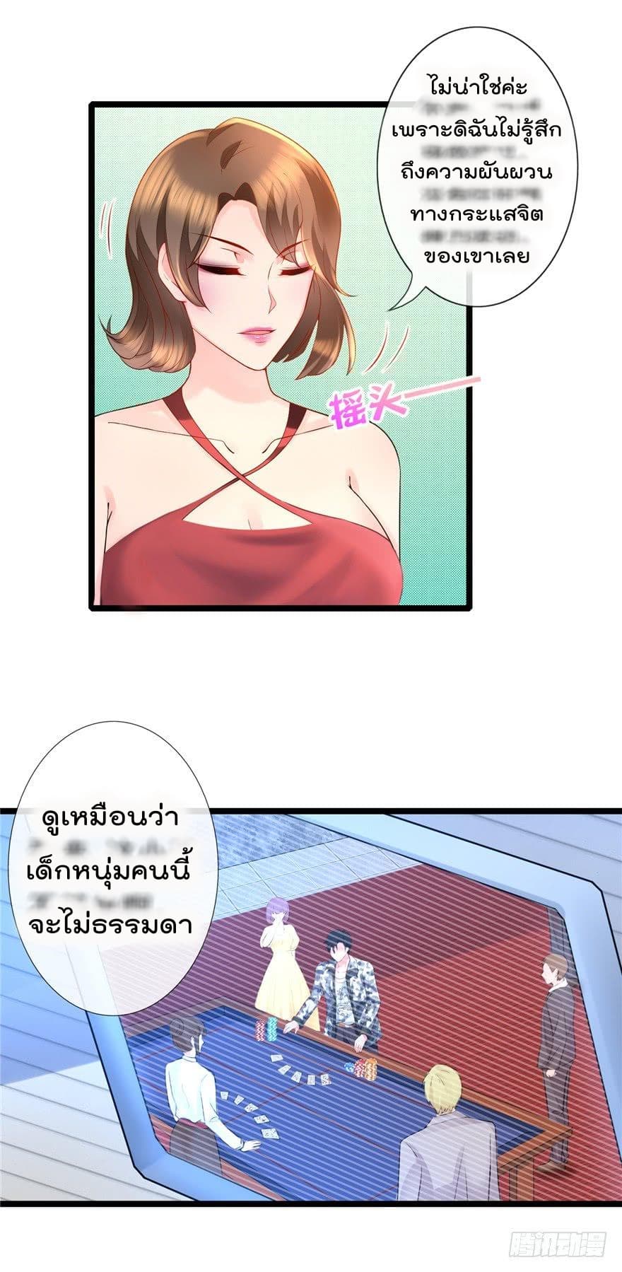 Immortal Nanny Dad เทพเกิดใหม่กลายเป็นปะป๊าซะงั้น page 3