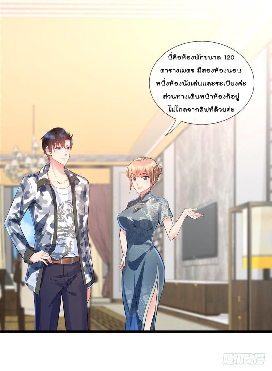 Immortal Nanny Dad เทพเกิดใหม่กลายเป็นปะป๊าซะงั้น page 6
