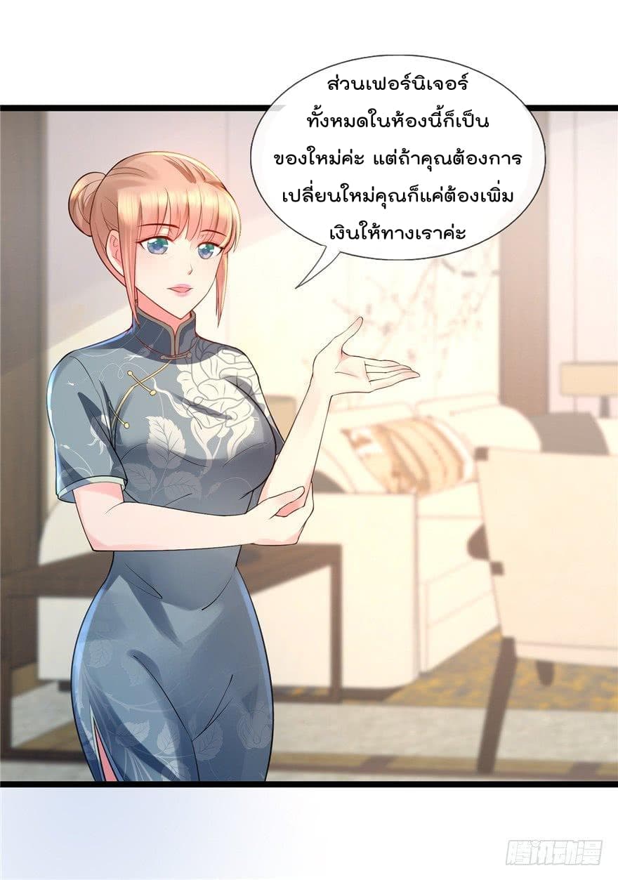 Immortal Nanny Dad เทพเกิดใหม่กลายเป็นปะป๊าซะงั้น page 7