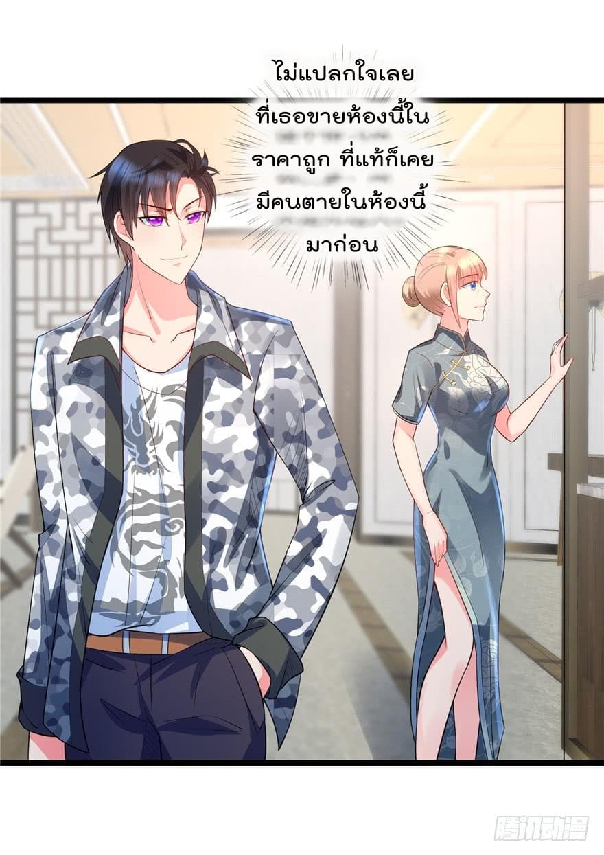 Immortal Nanny Dad เทพเกิดใหม่กลายเป็นปะป๊าซะงั้น page 10