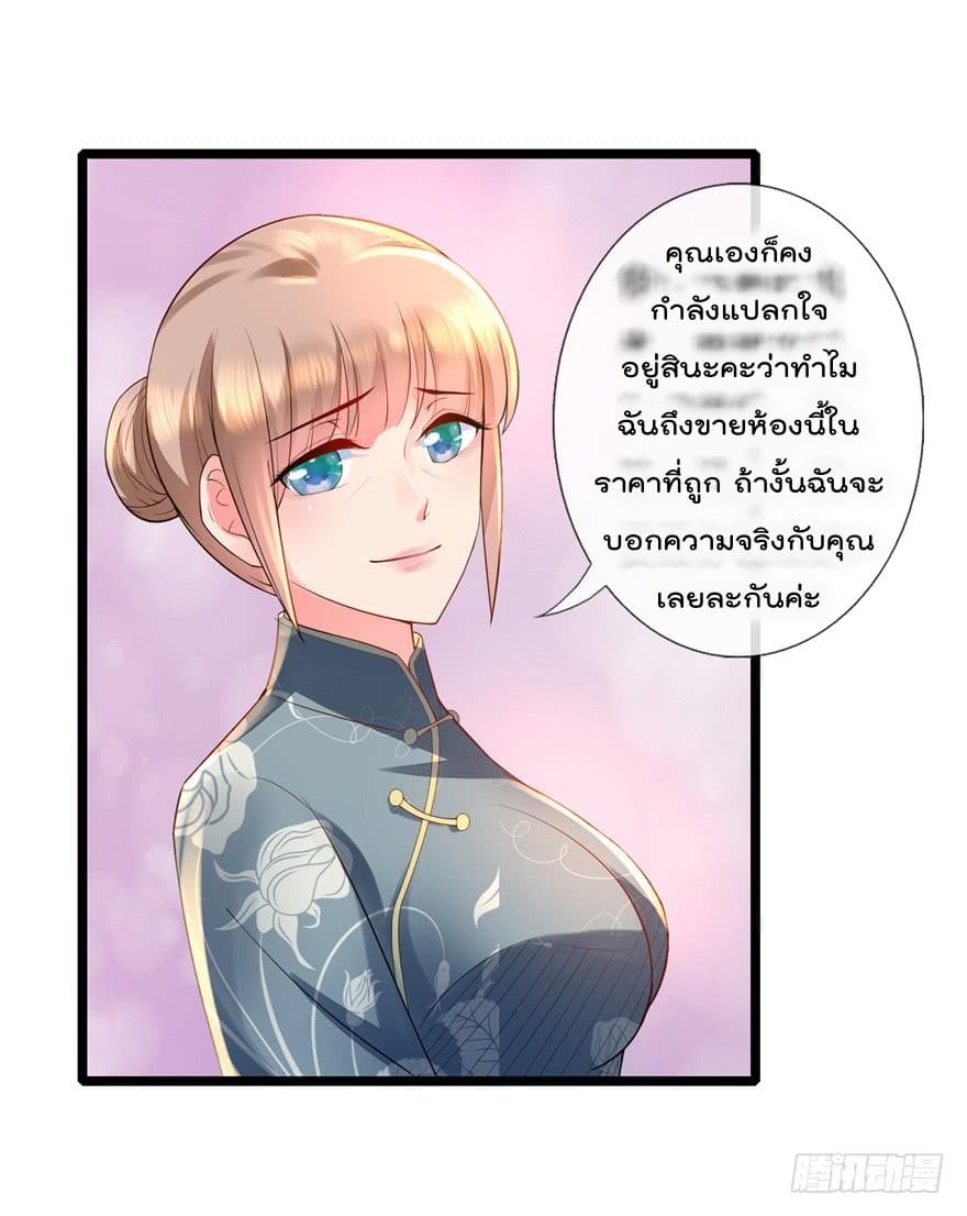 Immortal Nanny Dad เทพเกิดใหม่กลายเป็นปะป๊าซะงั้น page 11