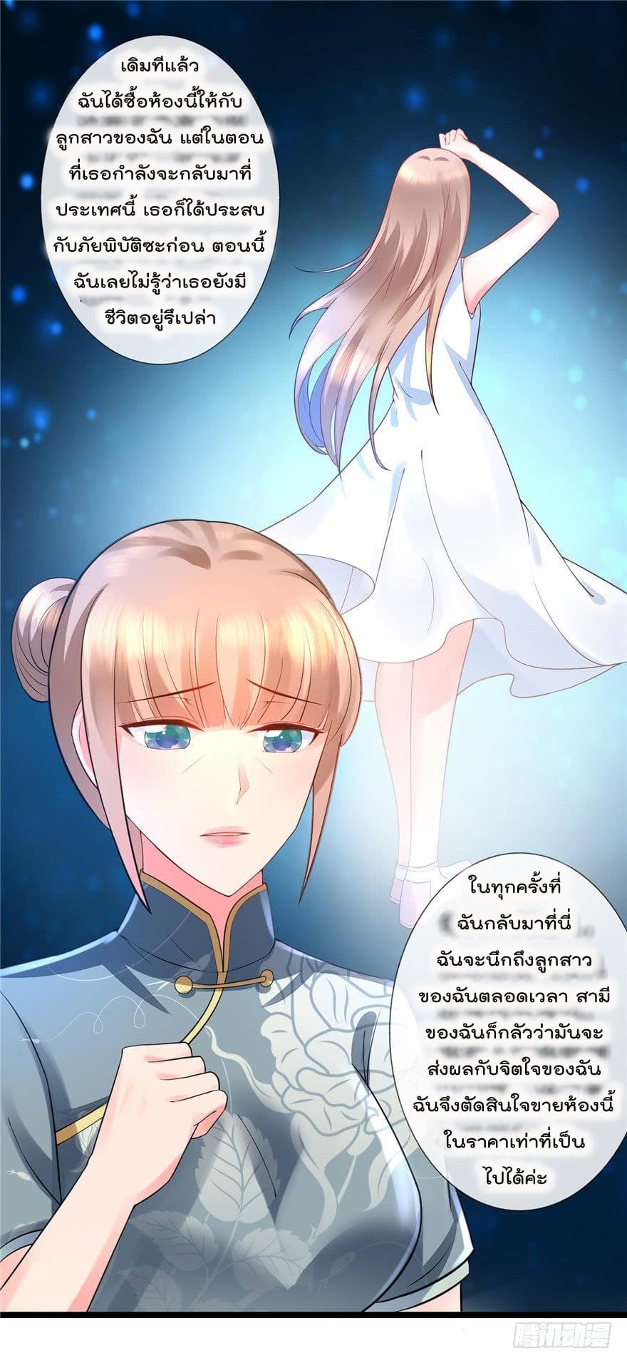 Immortal Nanny Dad เทพเกิดใหม่กลายเป็นปะป๊าซะงั้น page 12
