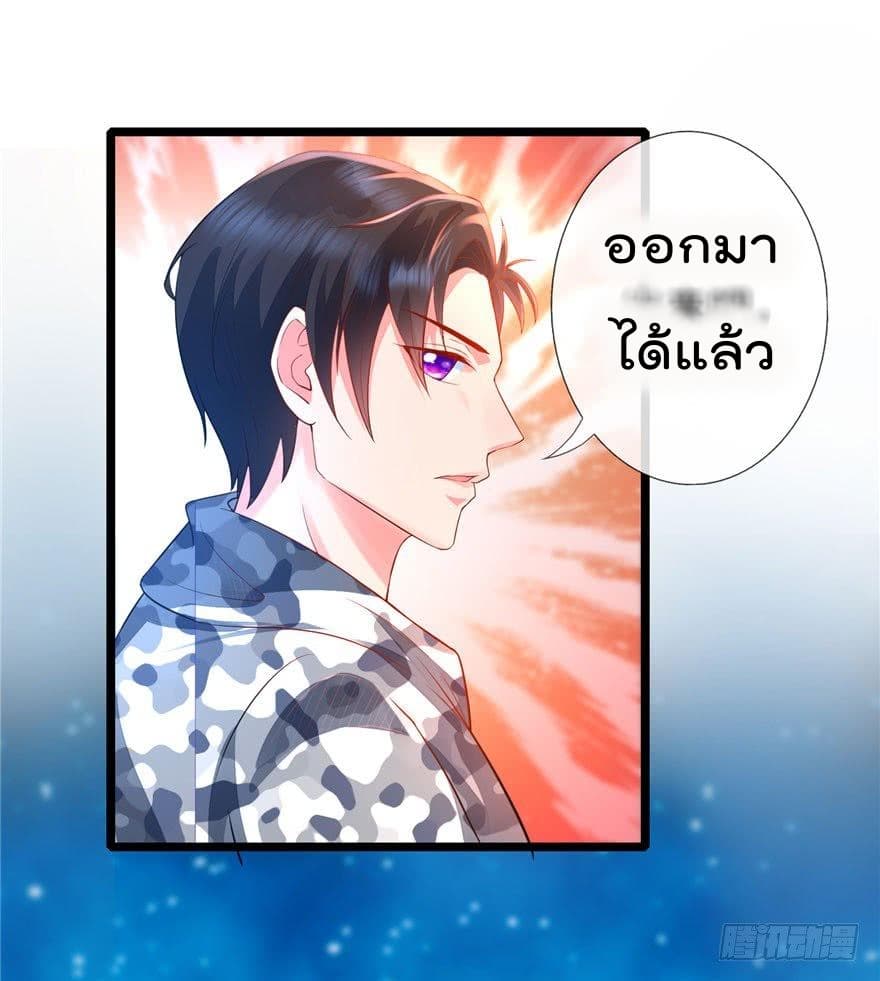 Immortal Nanny Dad เทพเกิดใหม่กลายเป็นปะป๊าซะงั้น page 15