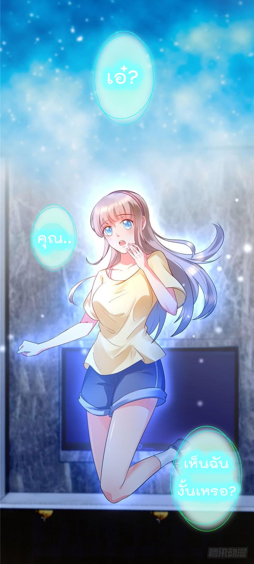 Immortal Nanny Dad เทพเกิดใหม่กลายเป็นปะป๊าซะงั้น page 16