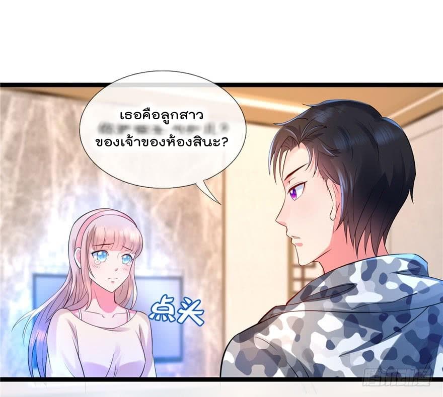 Immortal Nanny Dad เทพเกิดใหม่กลายเป็นปะป๊าซะงั้น page 18