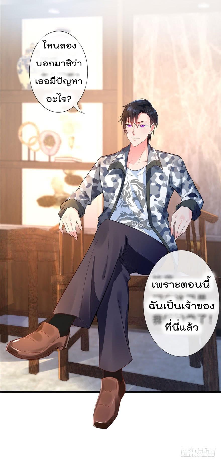 Immortal Nanny Dad เทพเกิดใหม่กลายเป็นปะป๊าซะงั้น page 19
