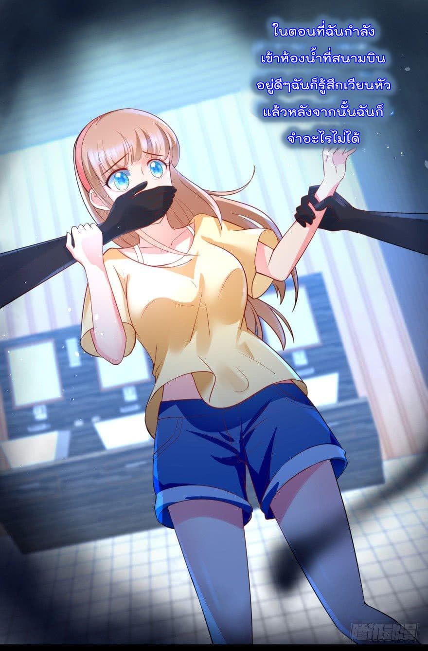 Immortal Nanny Dad เทพเกิดใหม่กลายเป็นปะป๊าซะงั้น page 4