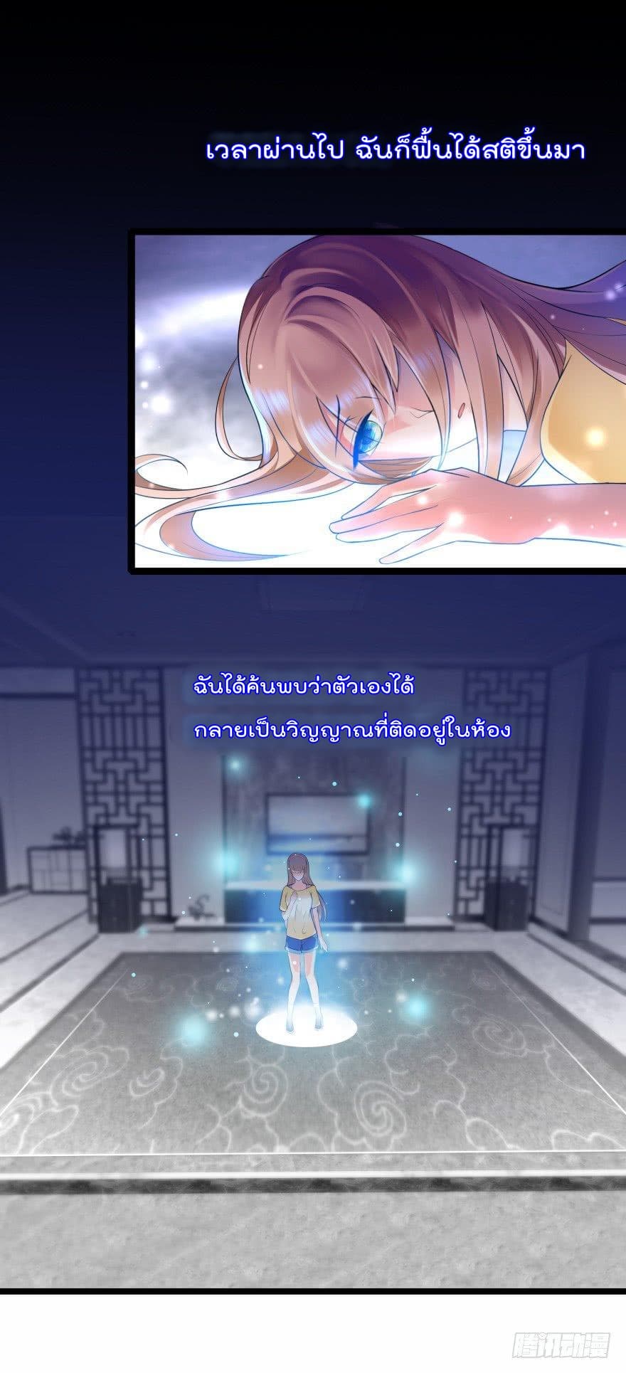 Immortal Nanny Dad เทพเกิดใหม่กลายเป็นปะป๊าซะงั้น page 5