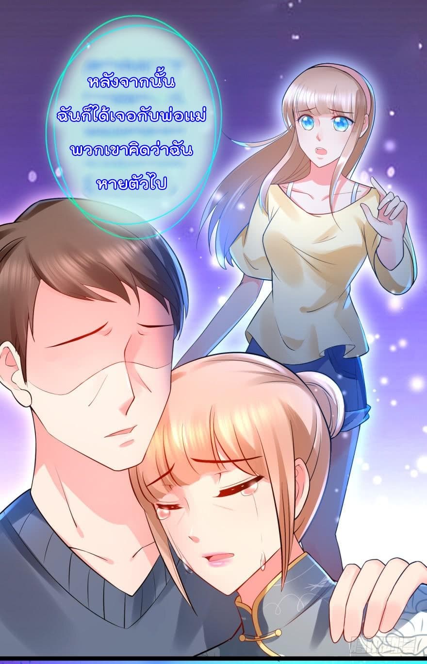Immortal Nanny Dad เทพเกิดใหม่กลายเป็นปะป๊าซะงั้น page 6