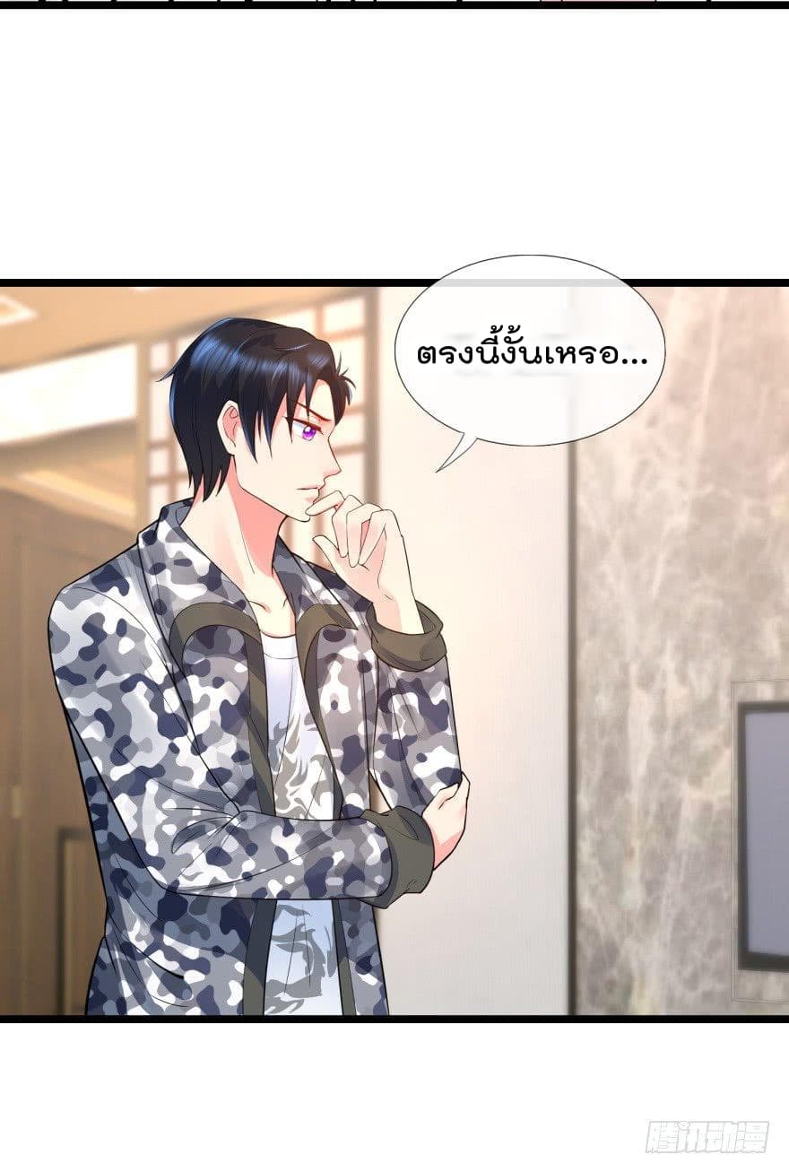Immortal Nanny Dad เทพเกิดใหม่กลายเป็นปะป๊าซะงั้น page 9