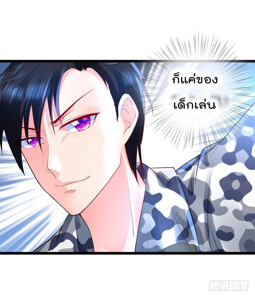 Immortal Nanny Dad เทพเกิดใหม่กลายเป็นปะป๊าซะงั้น page 11