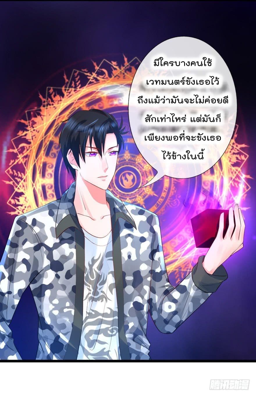 Immortal Nanny Dad เทพเกิดใหม่กลายเป็นปะป๊าซะงั้น page 15