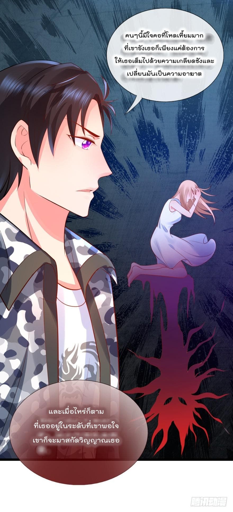 Immortal Nanny Dad เทพเกิดใหม่กลายเป็นปะป๊าซะงั้น page 17