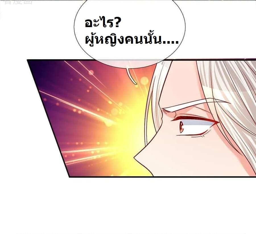 Immortal Reverence Dad page 82