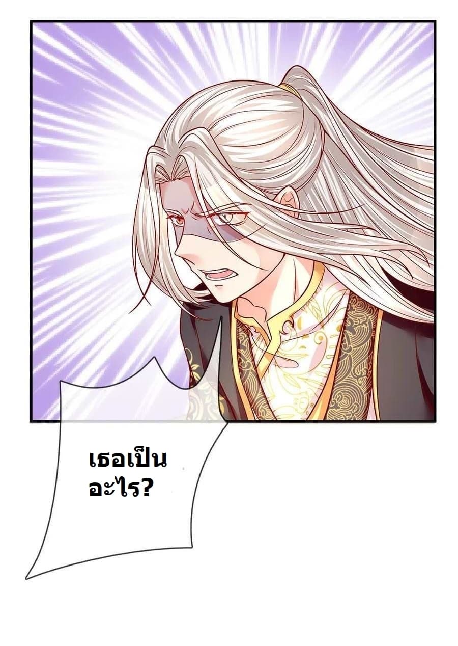 Immortal Reverence Dad page 83