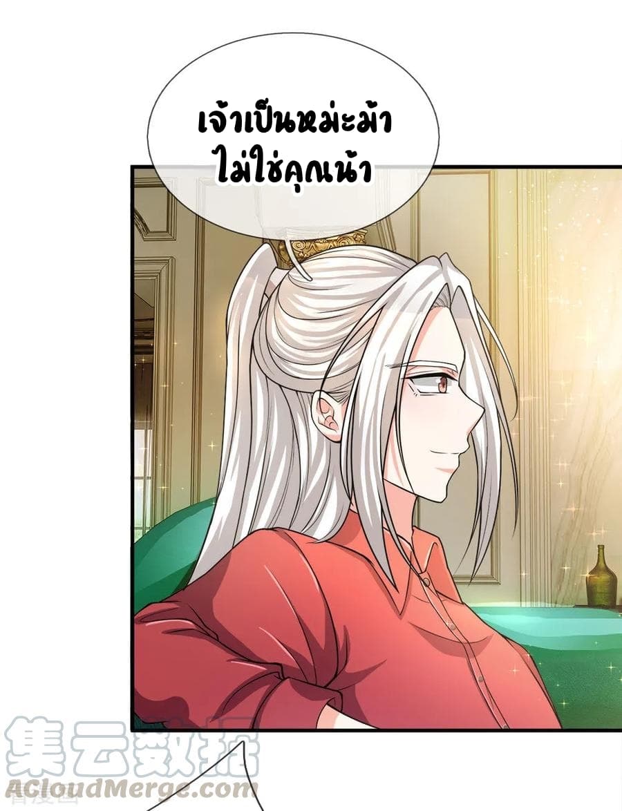Immortal Reverence Dad page 2