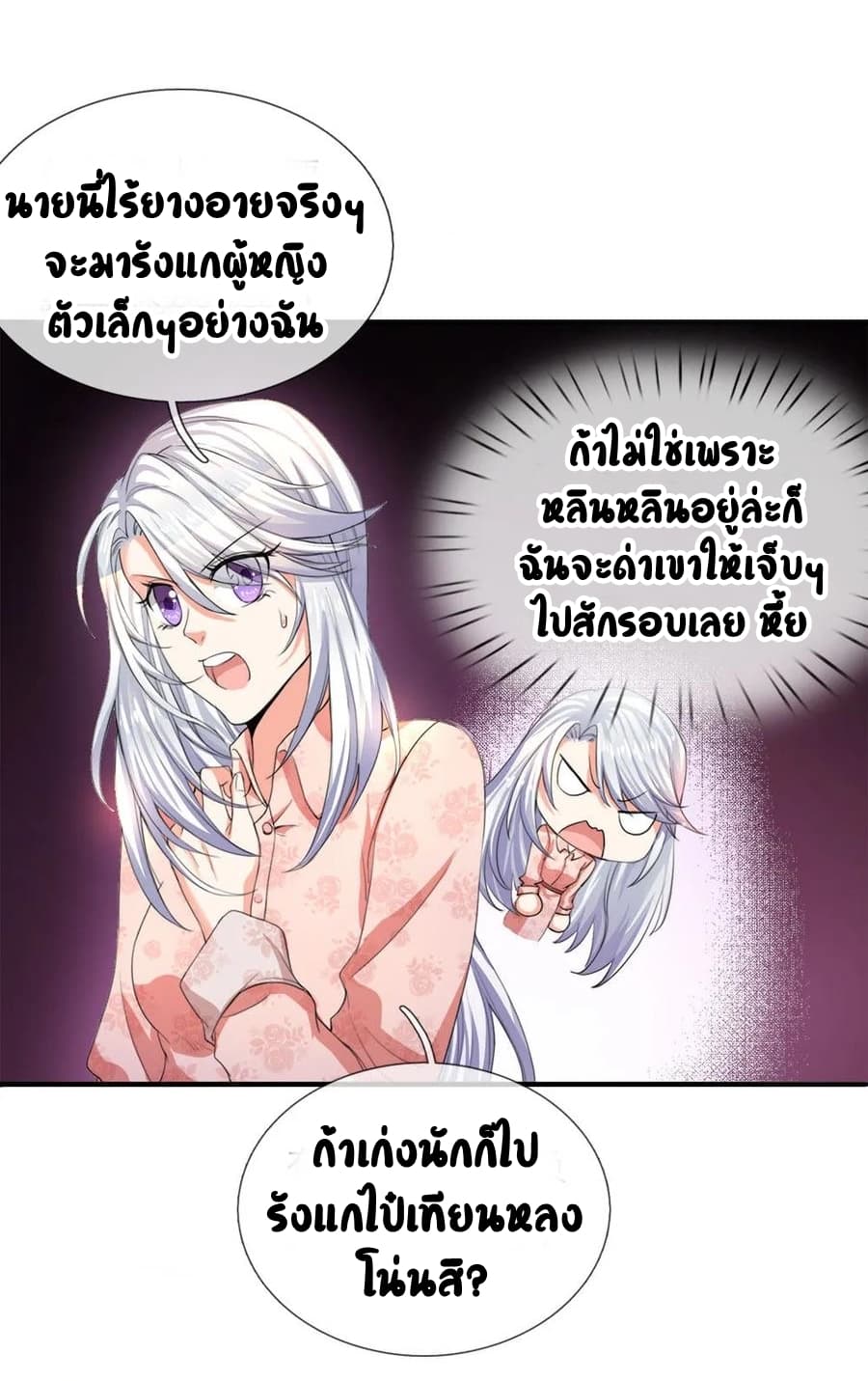 Immortal Reverence Dad page 6