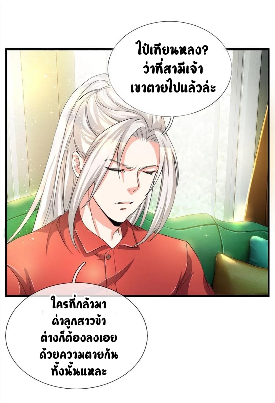 Immortal Reverence Dad page 7