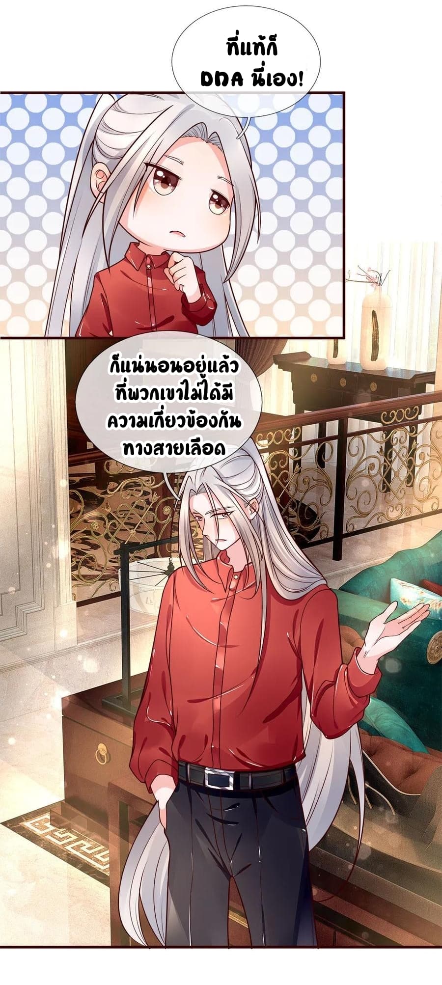 Immortal Reverence Dad page 6