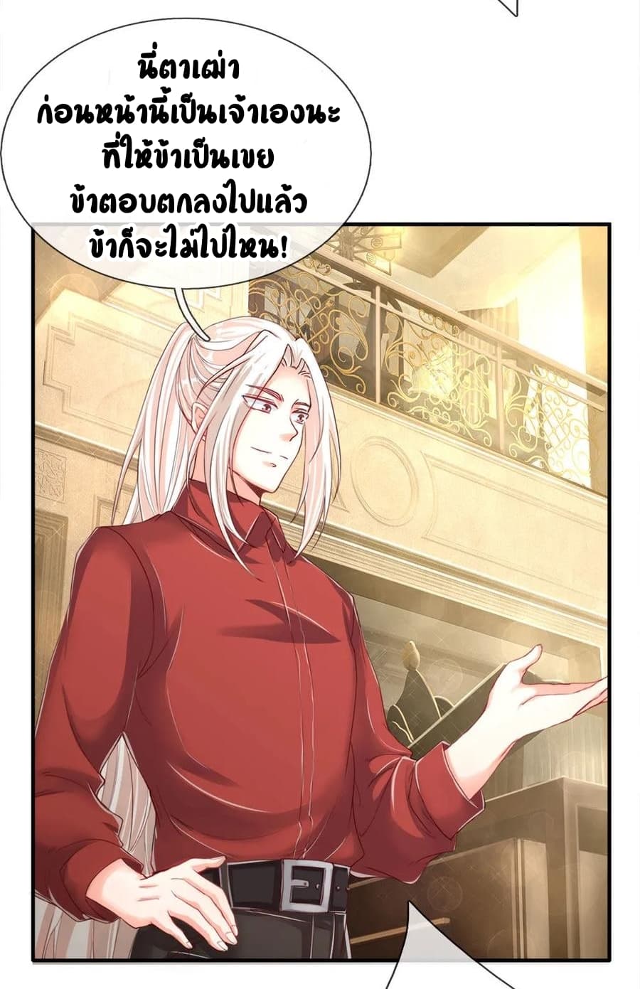 Immortal Reverence Dad page 9