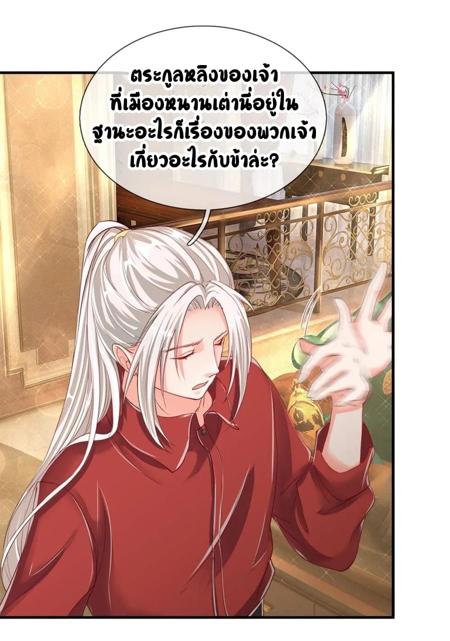 Immortal Reverence Dad page 14