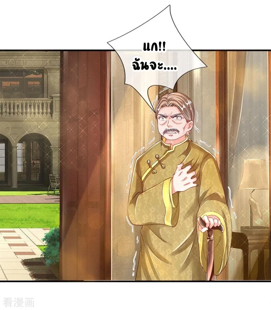 Immortal Reverence Dad page 16