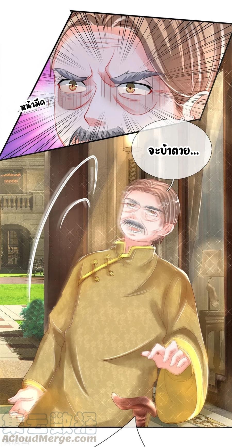 Immortal Reverence Dad page 2