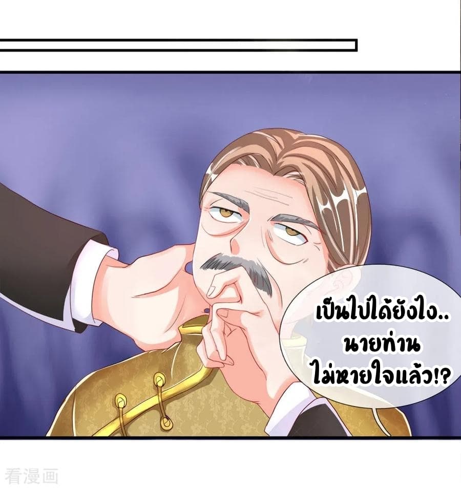 Immortal Reverence Dad page 5