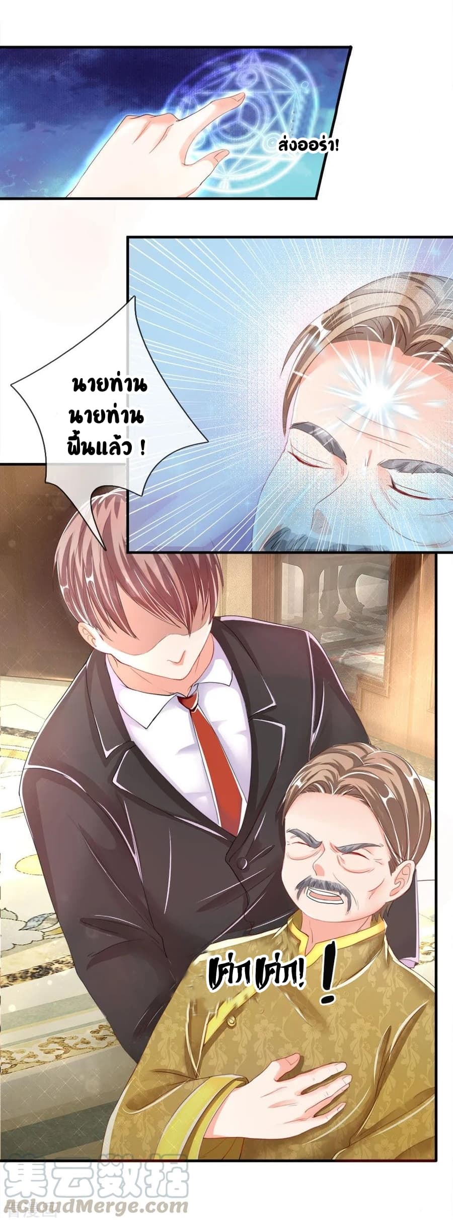 Immortal Reverence Dad page 11