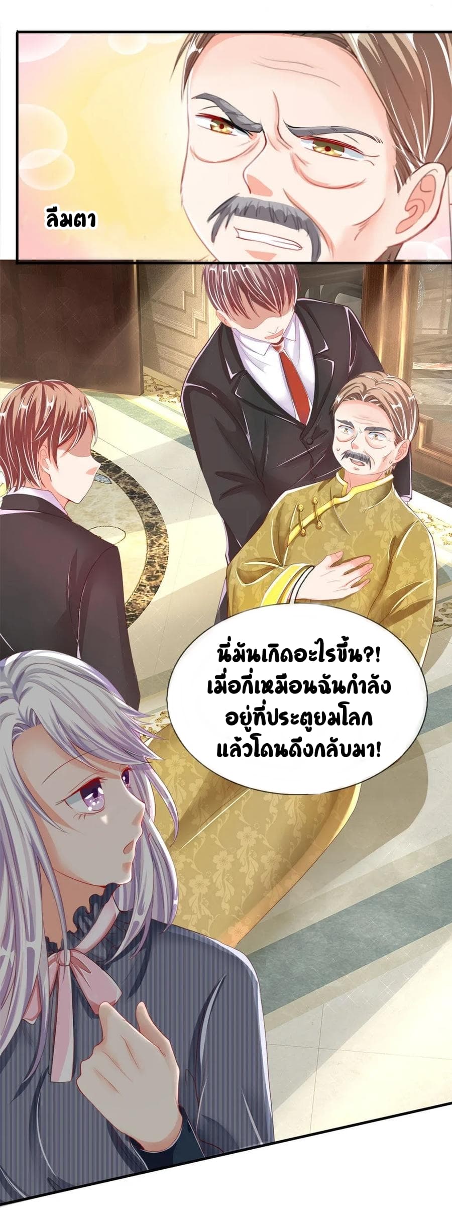 Immortal Reverence Dad page 12