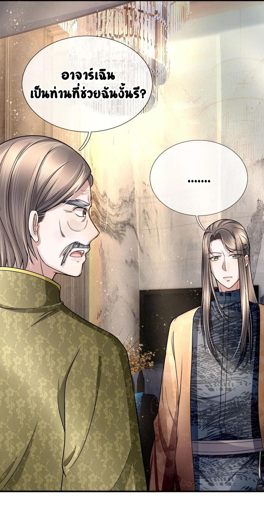 Immortal Reverence Dad page 9