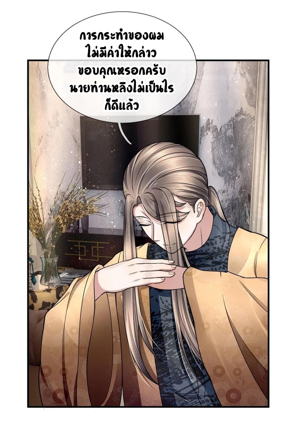 Immortal Reverence Dad page 13