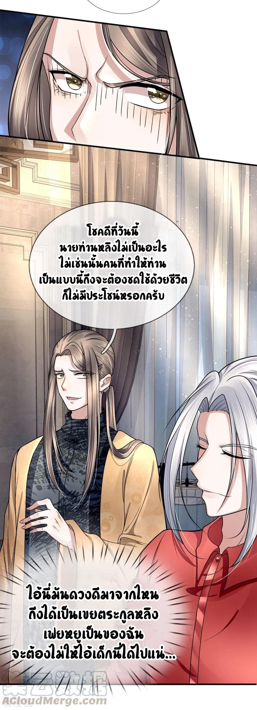 Immortal Reverence Dad page 15
