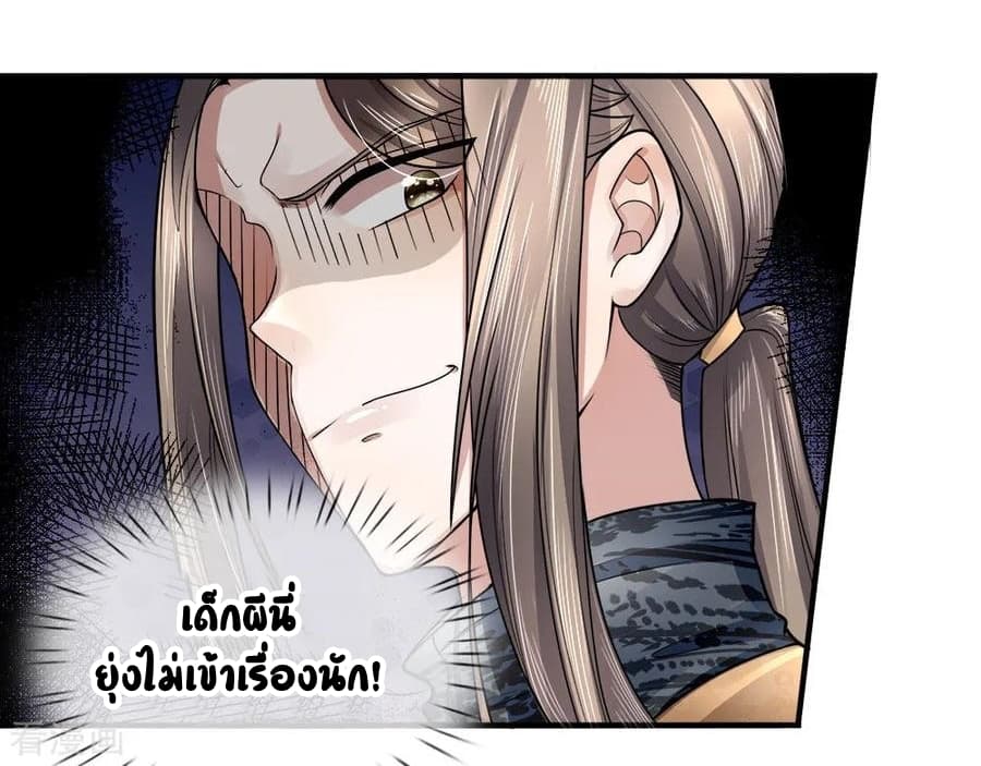 Immortal Reverence Dad page 4