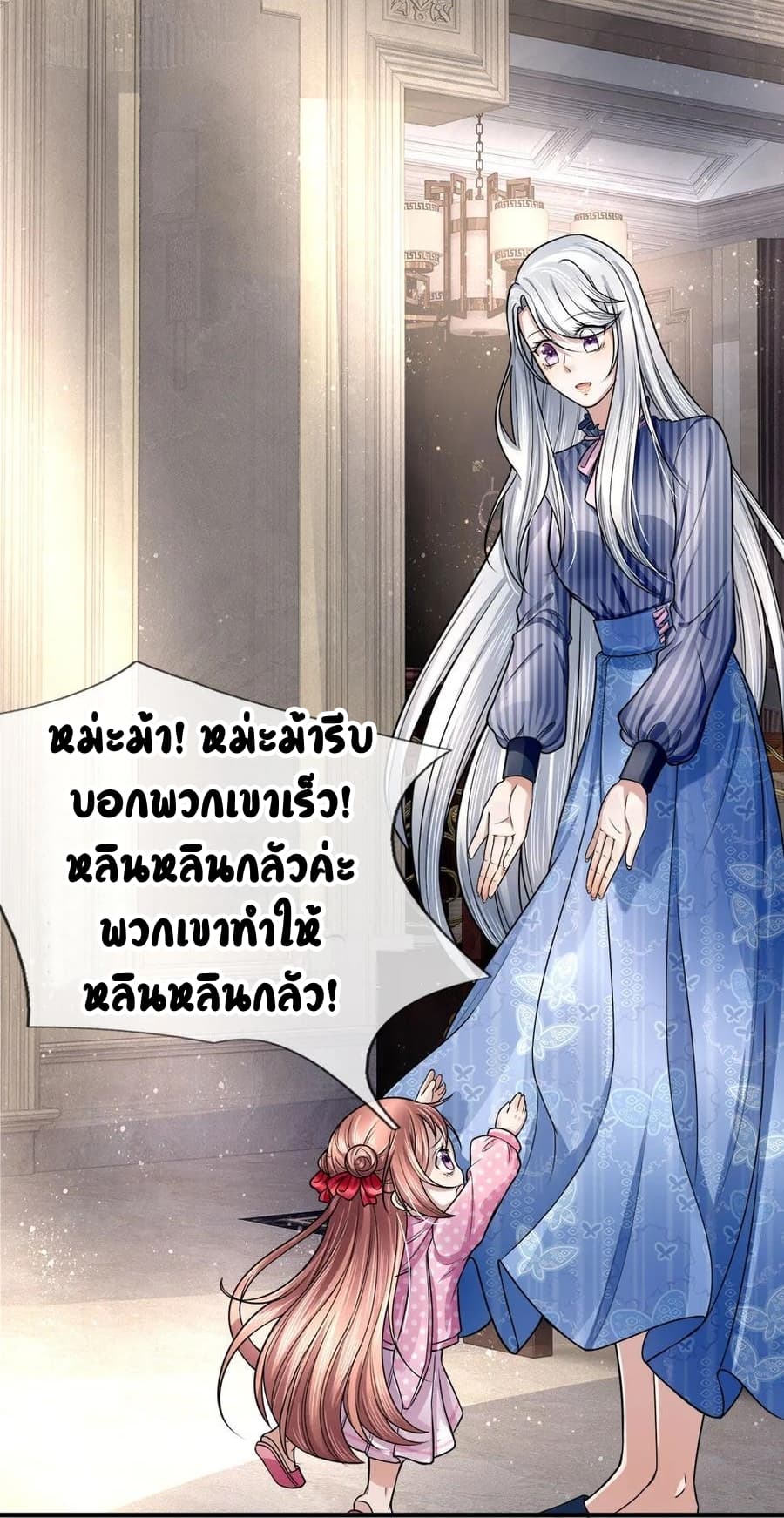 Immortal Reverence Dad page 6