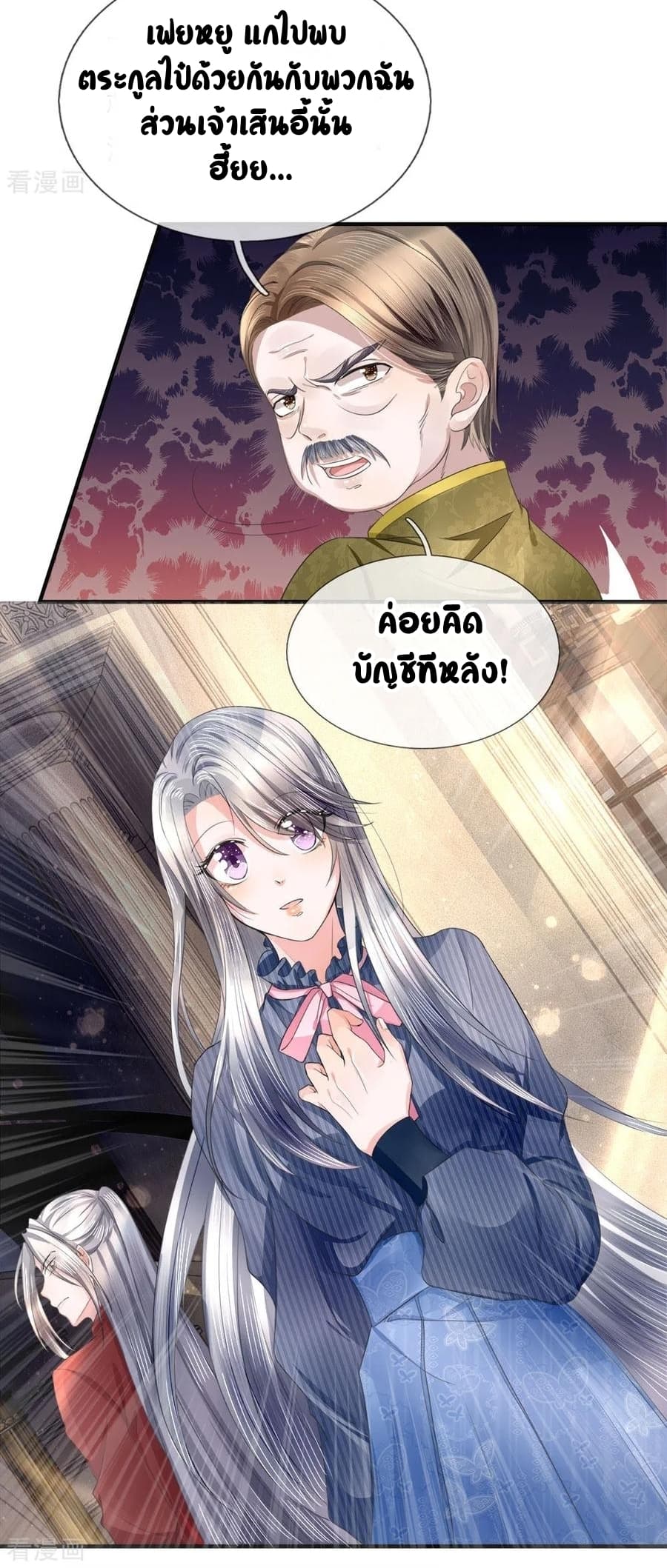 Immortal Reverence Dad page 13
