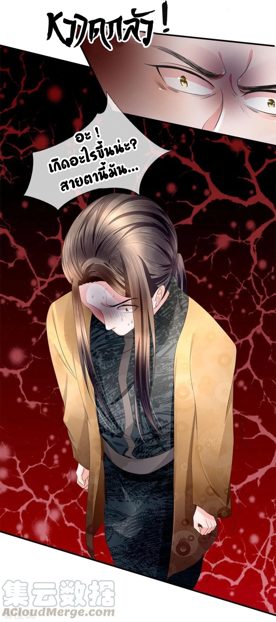 Immortal Reverence Dad page 18